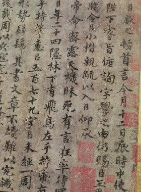 褚遂良楷书临王献之飞鸟帖复古