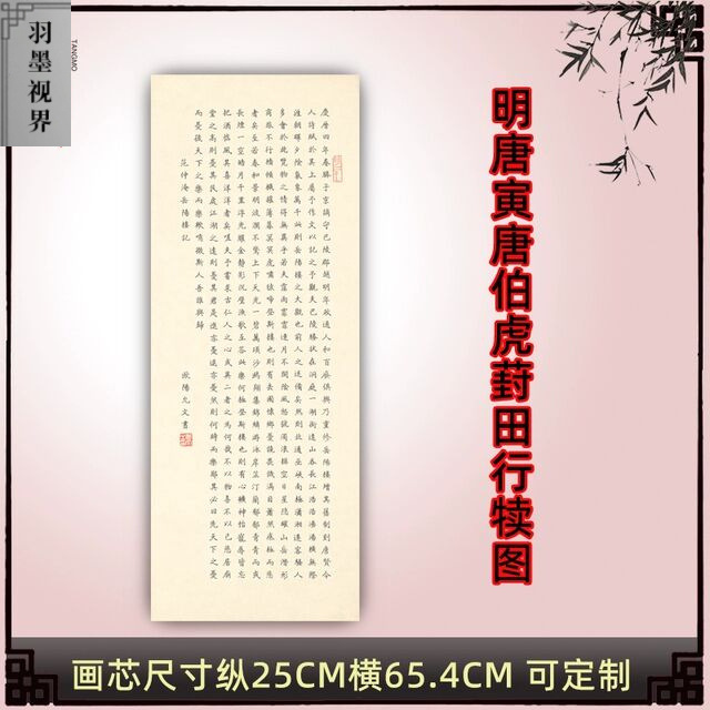 欧阳允文岳阳楼记后赤壁赋桃花源