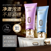 澳韵诗氨基酸控油洗面奶紫苏洁面乳水润清爽男女士深层清洁As