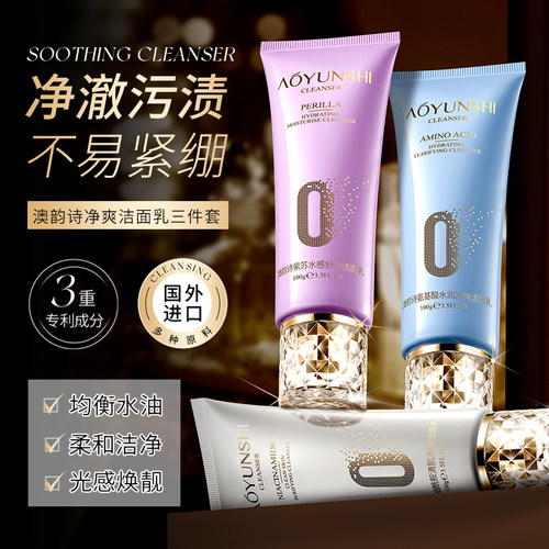 ko黑头！紫苏清爽控油温和洁面乳