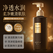 澳韵诗臻奢柔净嫩滑香氛沐浴露