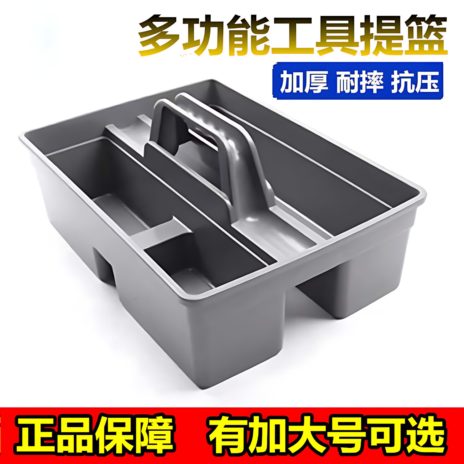 汽车美容清洁篮手提框手提清洁工具箱大号收纳箱精洗塑料洗车工具