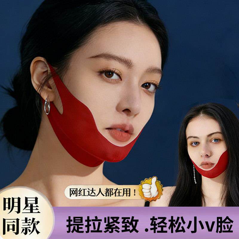 日本睡觉提拉面罩瘦脸绷带v脸神器面膜紧致贴双下巴法令纹下垂咬