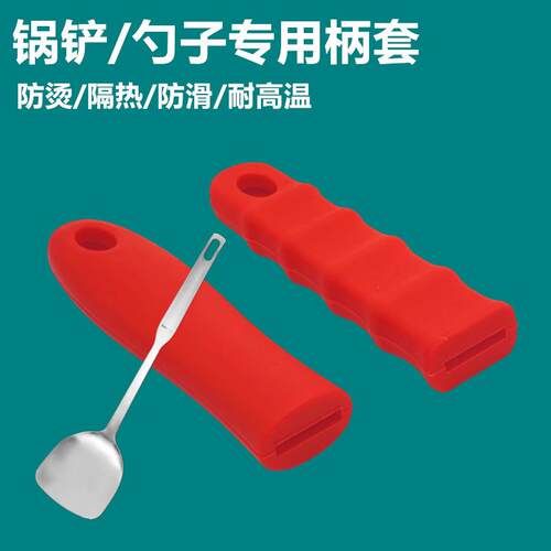 耐高温加厚硅胶锅铲汤勺子手柄防烫套锅铲把手防烫防滑隔热护手套