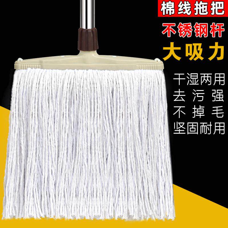 大号家用老式拖把棉线拖布墩布除尘拖把棉布工厂物业平拖地拖吸水