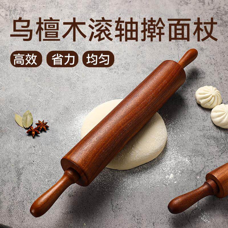 滚轮擀面杖乌檀木滚家用擀面棍滚轮式大号压饺子皮擀面棒赶面棍走