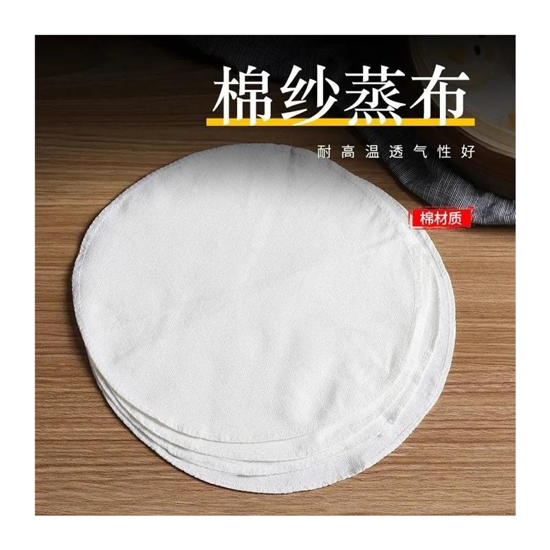 【行业热销】家用不粘蒸笼布棉纱布蒸包子蒸笼垫蒸馒头蒸馍蒸笼纸