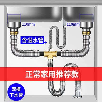 厨房304不锈钢水槽下水器双槽洗菜盆下水管O配件单槽洗碗池排水管