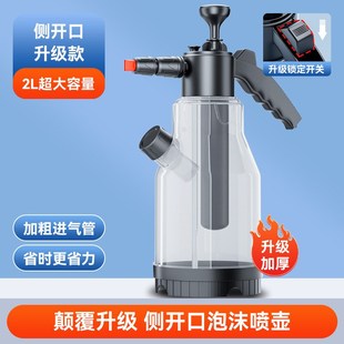 泡喷壶扇形npa泡沫喷壶2L升耐酸碱家用洗车工具园艺喷 手动气压式