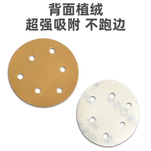 干磨砂纸4寸5寸6孔黄砂圆盘植绒砂纸G汽车金属打磨抛光背胶黄砂连
