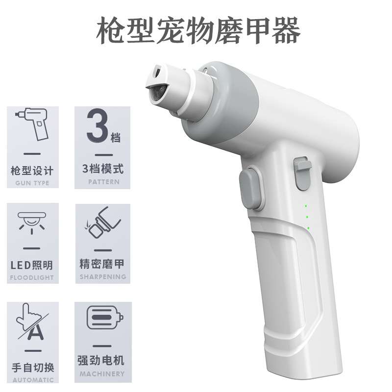电动宠物磨甲器狗狗修甲剪猫咪充电指甲钳防飞溅磨甲器猫狗用品