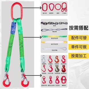 工具柔性r吊装 成套起重吊装 带行车吊车2腿组合索具4叉吊绳吊具
