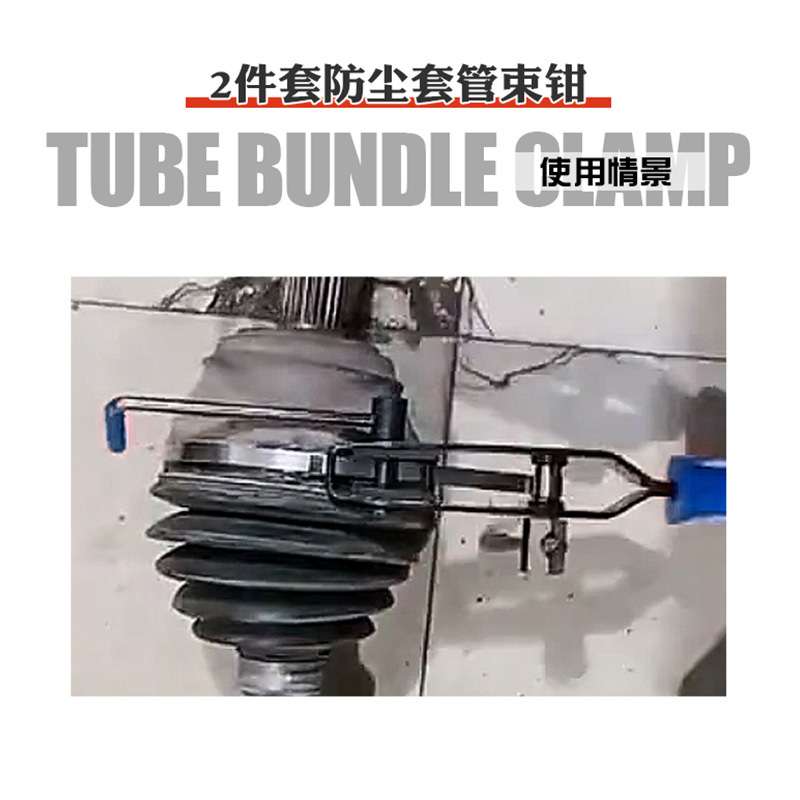 球笼夹钳束装钳卡箍钳抱箍钳球笼拆卸汽配工具吊耳油管拆卸钳