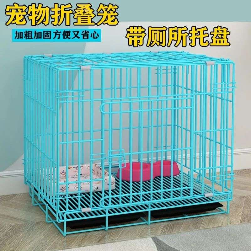 狗笼子家用带厕所小型犬中型犬泰迪狗笼室内宠物窝猫笼子兔笼鸡笼