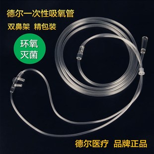 6米吸氧管鼻氧管家用p氧气管双鼻架一次性鼻氧管氧气管双孔式