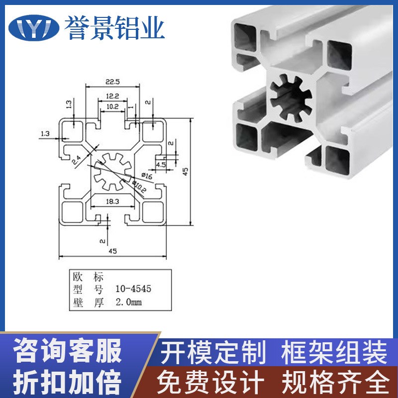 欧标4545工业铝型材q流水线工作台欧标设备框架铝材鱼缸组图来图