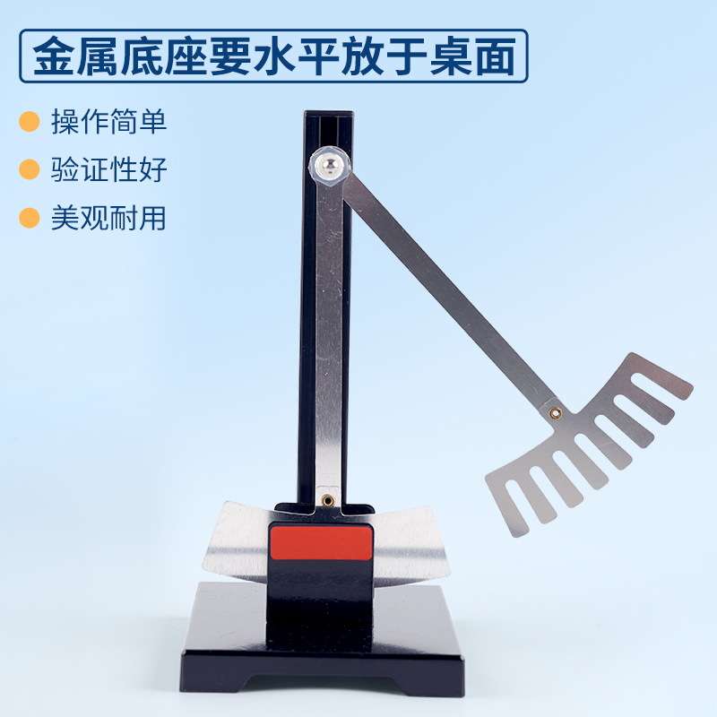 电磁阻尼演示器 24040型 初高中电磁学仪器 物理教学实验器材