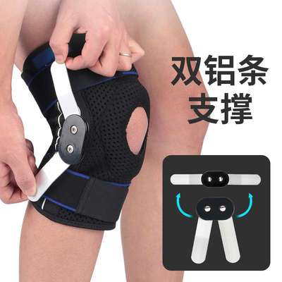 运动钢板护膝打球健身登山跑步骑行健身防撞支撑加压绑带护具批
