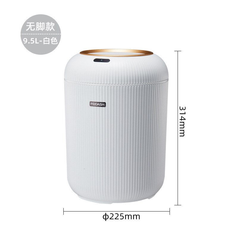 智能感应高颜值时尚轻奢垃圾桶灯笼式条纹带盖家用客Y厅卧室垃圾