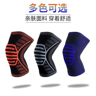 运动防滑护膝盖针织篮球跑步护D腿套保护关节半月板保护套护具