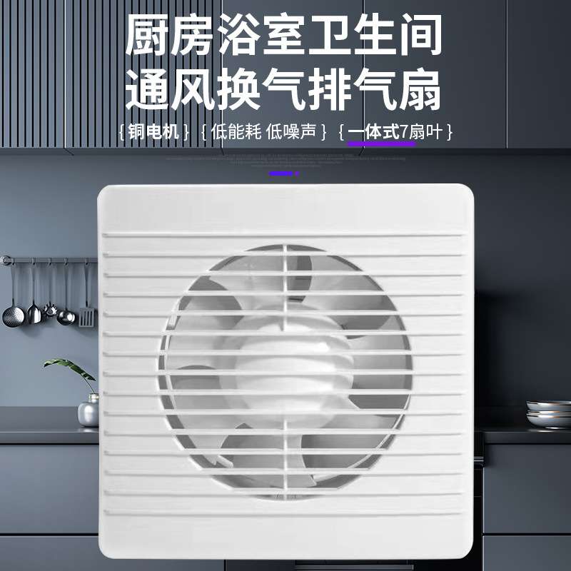 欧野厨房浴室墙排工程排风扇家用卫生间橱窗式直排换气扇厂家