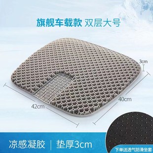 蜂窝凝胶座椅垫货车单片硅胶通风冰凉透气办公室屁 乳胶坐垫夏d季