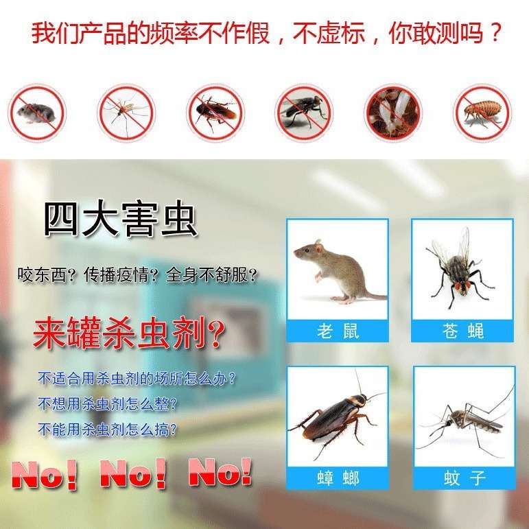 超声波驱蚊器超声波驱鼠器智能变频驱蟑螂驱虫器电子驱鼠器驱蚊器