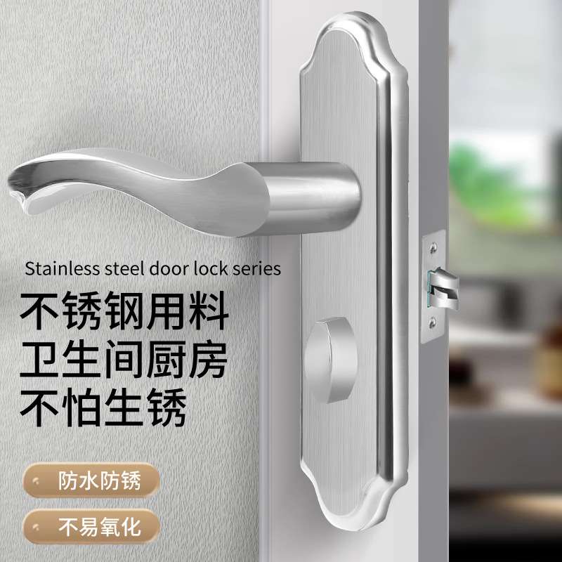 卫生间门锁通用型家用厕所门锁浴室门把手不锈钢锁具洗手间门把锁