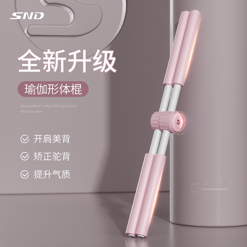 形体棍瑜b伽开背专用神器十字架矫驼背站姿形体礼仪正背部训练器