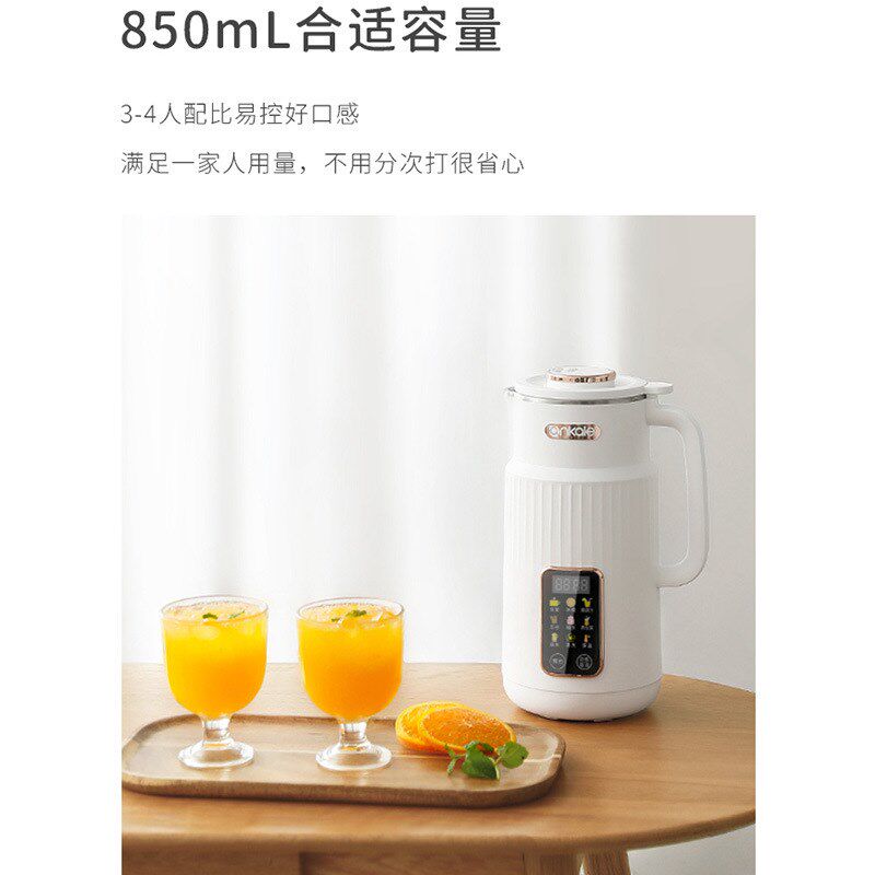 ankale破壁机家用8刀全自动多功能一体J榨汁料理小型豆浆机1-4人