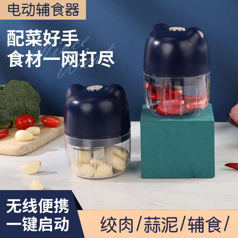 电动辅食机家用迷你绞肉机小型打馅碎菜料理机无线便携打蒜泥神器