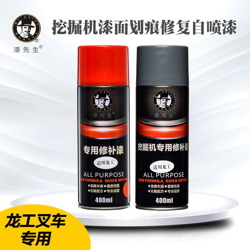 龙工叉车自喷漆龙工红龙工灰手喷漆修补漆划痕修复漆维修翻新配件