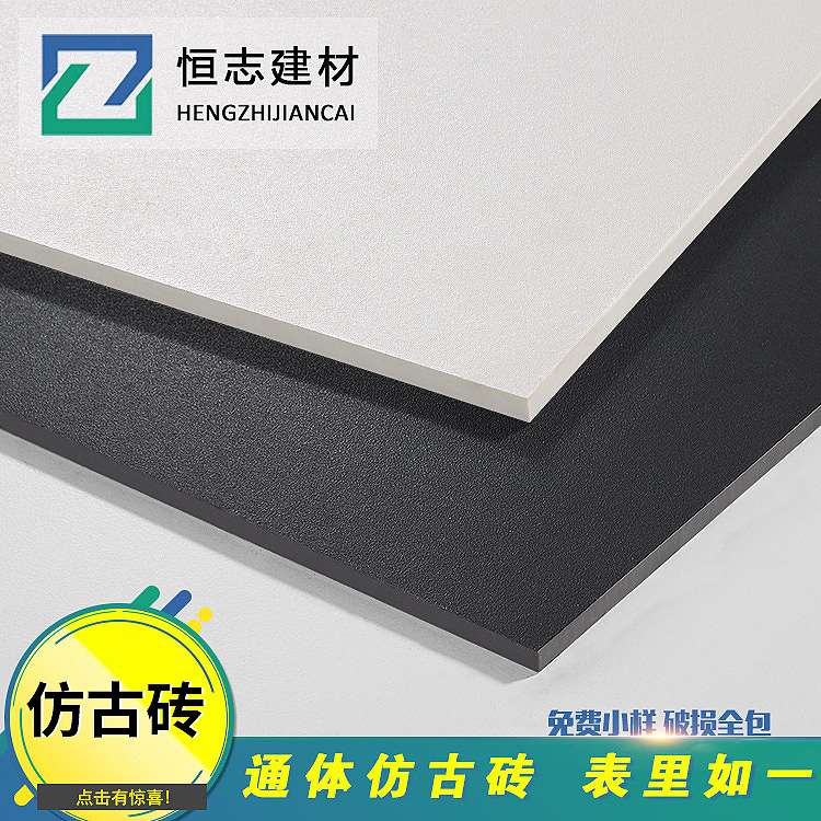 简约现代磨砂感黑白灰纯色瓷砖600x600客厅厨房工程通体哑光地砖