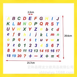 英文字母磁性貼磁性教具軟磁冰箱貼兒童英語R單詞卡片數(shù)字玩具