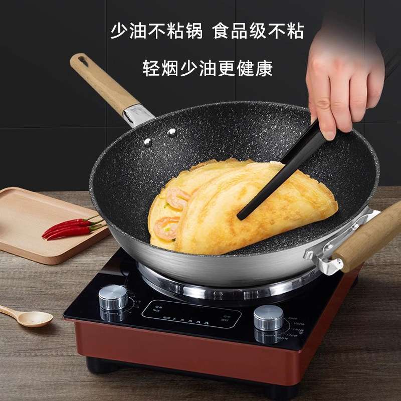 凹面电磁炉上用的锅麦饭石不粘锅专用商用锅炒菜锅不锈钢锅圆底锅