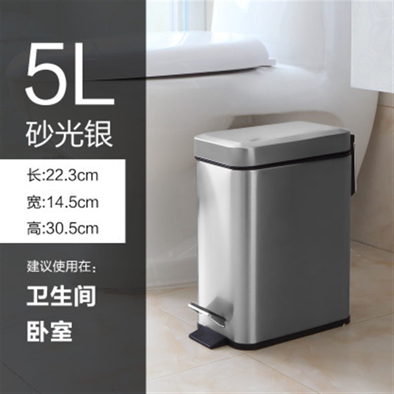 代发不锈钢垃圾桶家用脚踏式y小号创意家居房间长方形纸篓垃圾筒