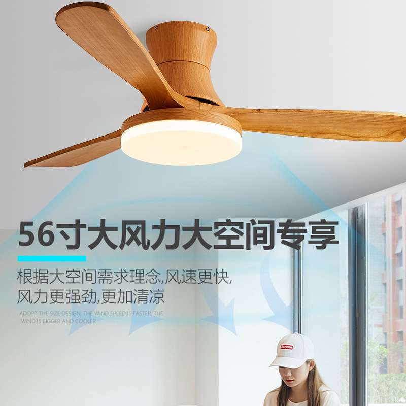 客厅原木吸顶风扇灯餐厅极简吊扇一体电扇灯智能变频静音吊扇灯具