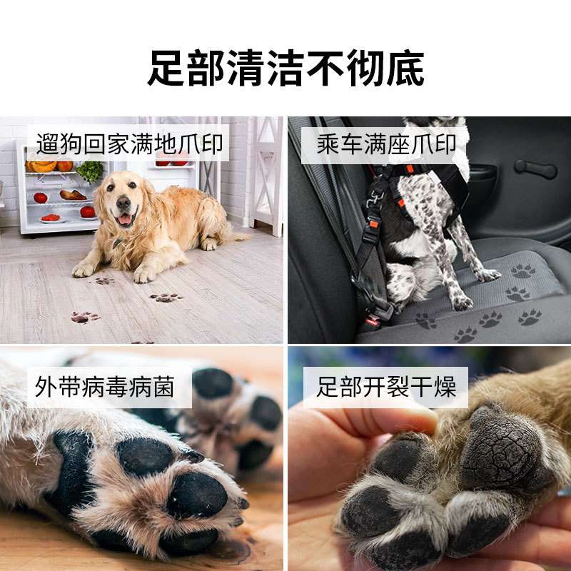 宠物洁足泡沫狗狗洗脚神器免水洗中小型泰迪猫咪足部护理清洁用品