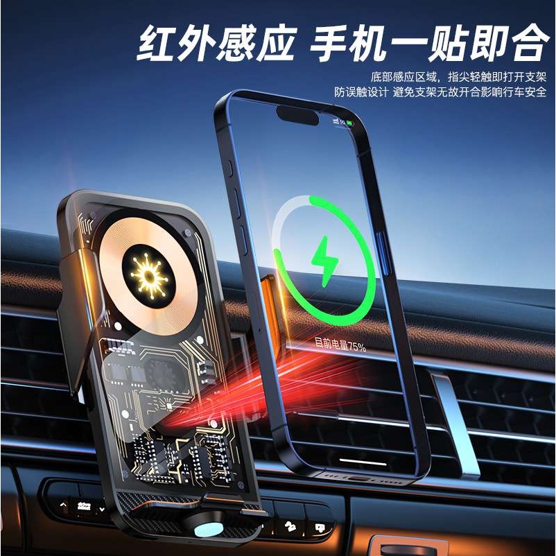 C11车载无线充智能感应车载手机支架导航出风口15W手机无线充电器