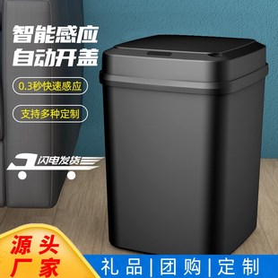 智能感应垃圾桶全自动感应带盖客A厅厨房卫生间家用分类垃圾桶厂