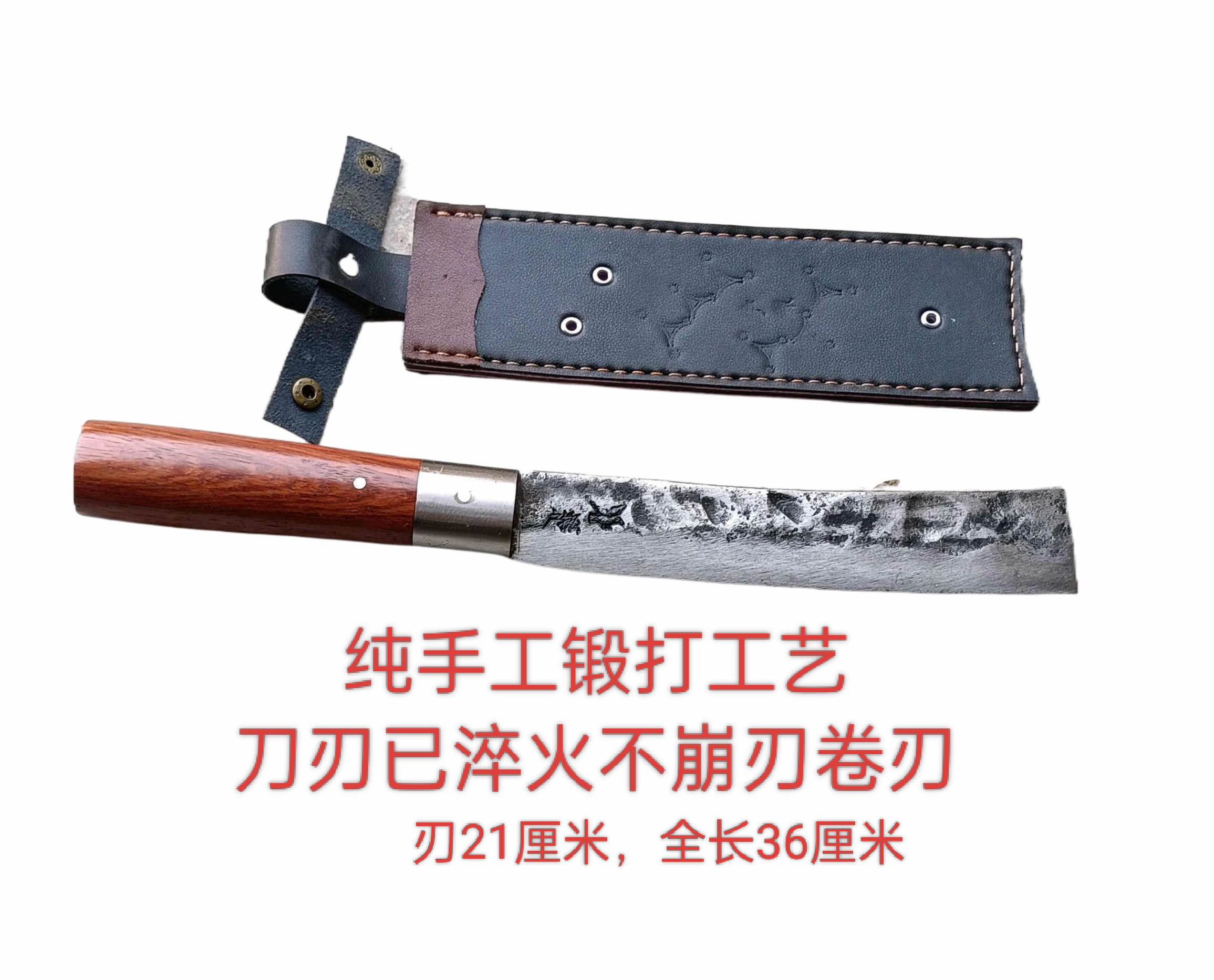 户撒富氏轻便纯手工弹簧钢锻打户外锋利柴刀砍柴砍树砍骨刃21厘米