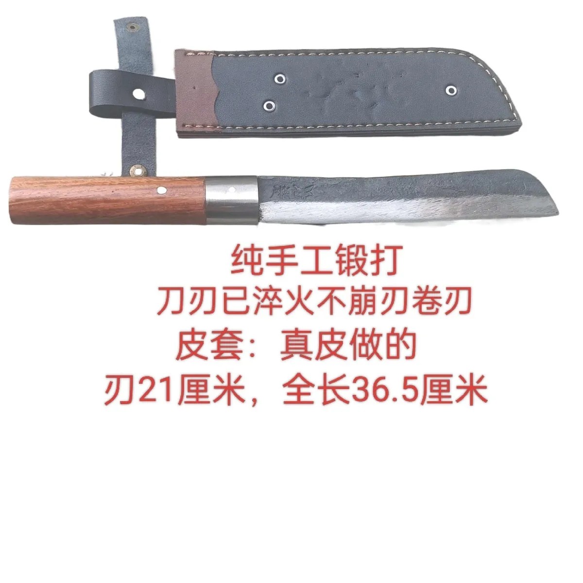 户撒富氏纯手工弹簧钢锻打户外锋利柴刀砍柴砍树砍骨开山刃21厘米