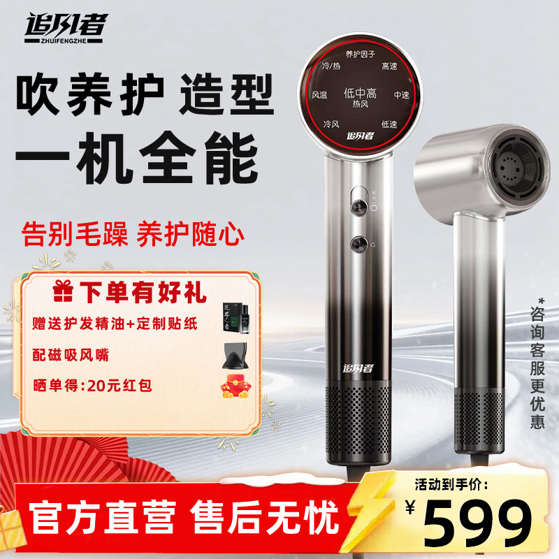 追风者大功率高速速干吹风机护发负离子电吹风理发店发廊家用风筒