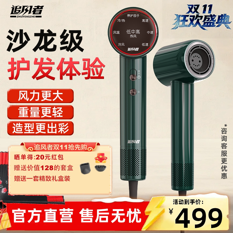 追风者大功率速干理发店专业吹风机负离子不伤发发廊吹风筒大风量