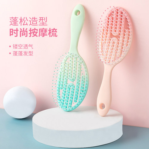 sinle梳子蓬松颅顶女士专用头梳蓬松梳干湿两用按摩梳造型排骨梳
