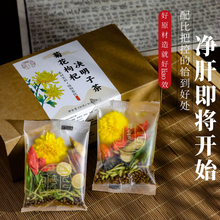 蒲公英菊花枸杞决明子茶养肝护肝口苦干口臭明目肝火旺排毒肝胆湿
