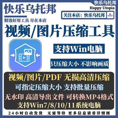 专业视频音频压缩MP4/MOV/JPG/PNG批量高清无损画质压缩大小工具