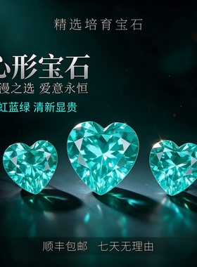 梧州宝石培育石榴石帕拉伊巴色