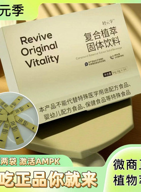 轻断食牛油果蛋白特膳饱腹代餐益生元双能小圆盾微商正金条提代饮