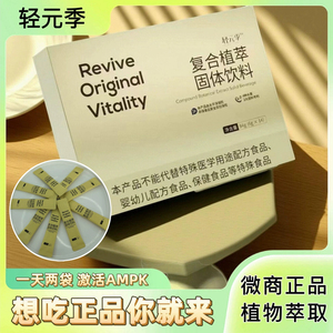 轻断食牛油果蛋白特膳饱腹代餐益生元双能小圆盾微商正金条提代饮